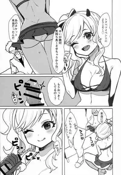 (Utahime Teien 18) [Yamuyamu Yami~ (yam)] Kaiin Gentei! Valentine's Day (THE IDOLM@STER CINDERELLA GIRLS)