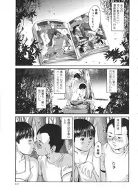 COMIC MASYO 2013-03