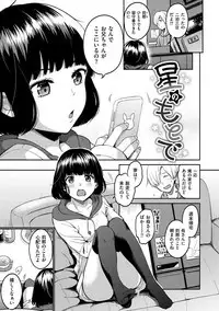 Nametagari - I am crazy about you and will be bold.