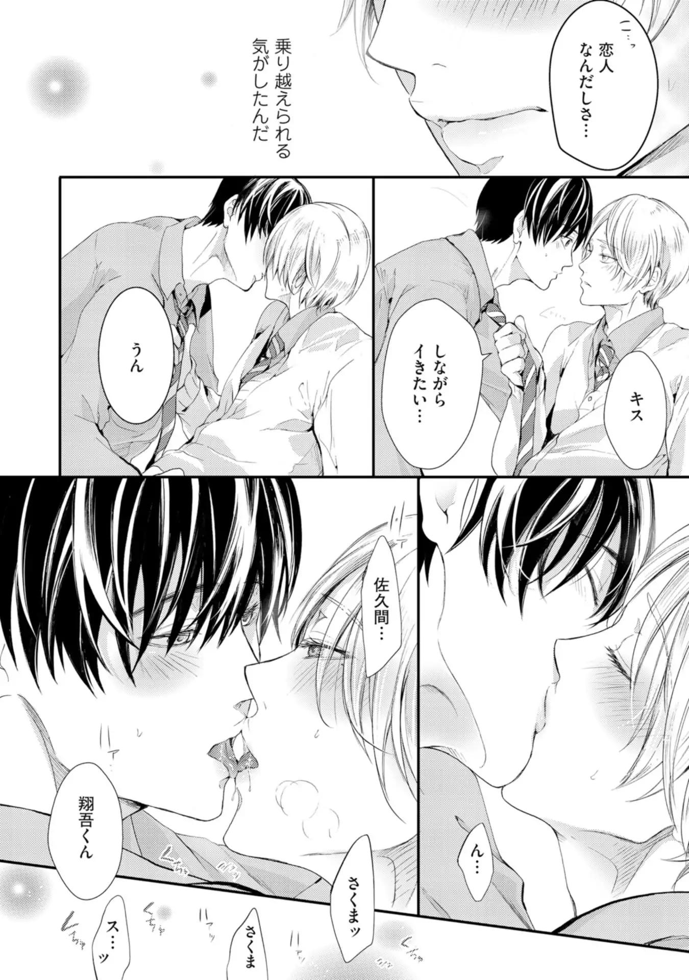 Nijiiro no Kimi ga Suki