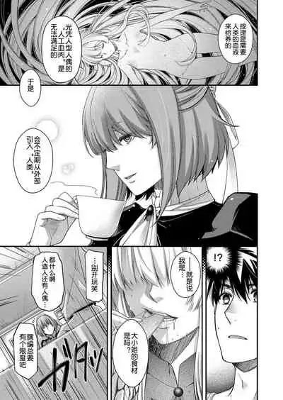 [Hiyoshi Hana] Amadeus ~Hangetsu~ (COMIC ExE 07) [Chinese] [鬼畜王汉化组] [Digital]