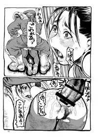 [Tsurugashima Heights (Hase Tsubura)] Shiri-Chun 6 (Street Fighter) [Digital]