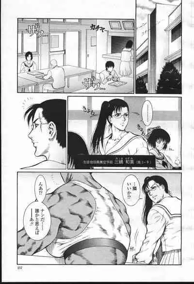 COMIC Momohime 2001-07