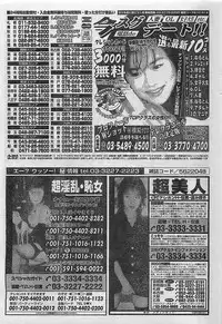 COMIC YOUNG HIP 1998-05