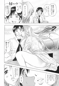 [Tanaka Kouji] Kairaku no Yakata