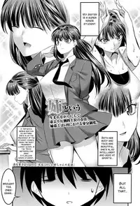 [Shuten Douji] Hontou wa H na Onee-chan no Tomodachi (Girls forM Vol. 12) [English] [SMDC]