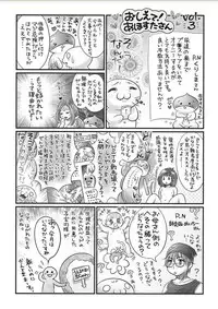 COMIC Masyo 2018-02 [Digital]