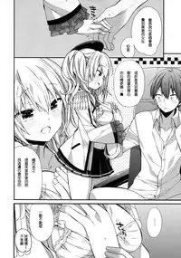 (C90) [ciaociao (Araki Kanao)] Torotoro de Meromero na (Kantai Collection -KanColle-) [Chinese] [嗶咔嗶咔漢化組]