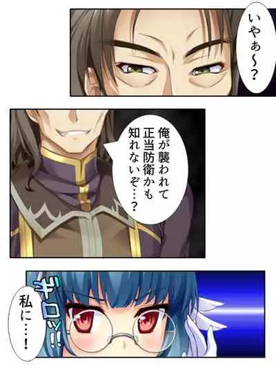 [アロマコミック]異世界で女神を寝取って淫紋●教 3巻