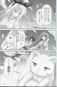 (COMIC1☆7) [Kinoko no Kakushi Heya (Suika)] Freeze hyouketsu no miko - ikai fuu ryuuki - tobira