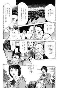 [Tomisawa Chinatsu, Hazuki Kaoru] My Pure Lady Vol.9