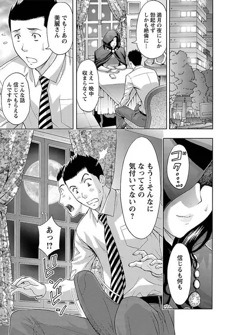 Ookami Otoko - Wolfman