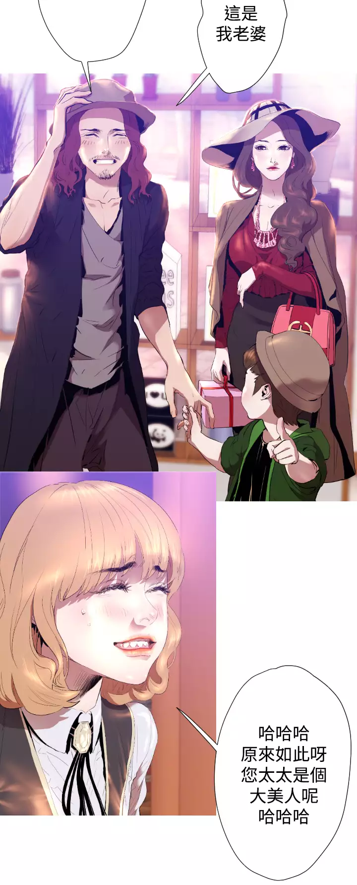 中文韩漫 一夜灰姑娘 Ch.0-06