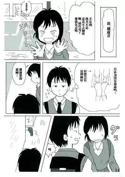 Hibikore Nakamura-san!