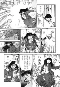 [Kago Shintarou] Ningen Ijou