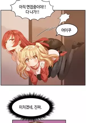 Hari's Lumpy Sharehouse Ch.0-28