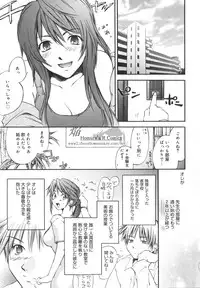 [Yuuki Homura] Aishiteru nowa Anata dake - I Love Only You