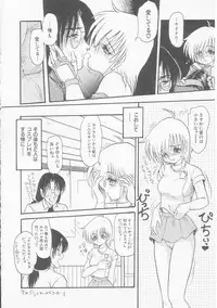 [Shin Tsuguru] MY LOVER