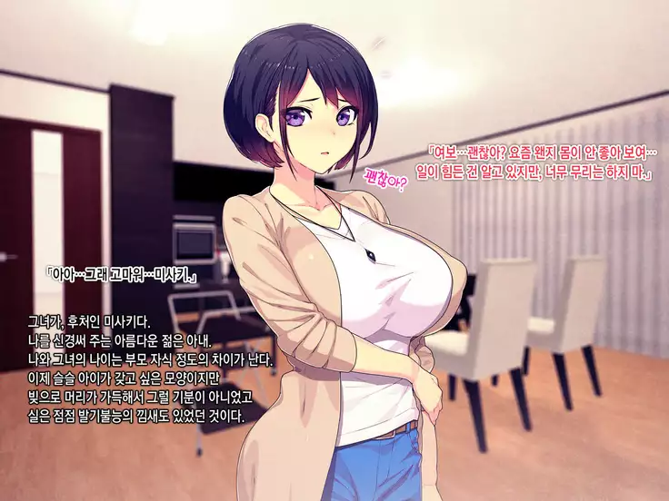 Shakkin Mamire Netorare Tsumamusume Hensai no Tame Kotowarenakatta Gomunashi Nama Sex & Nakadashi