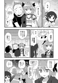 COMIC Anthurium 2017-09 [Digital]