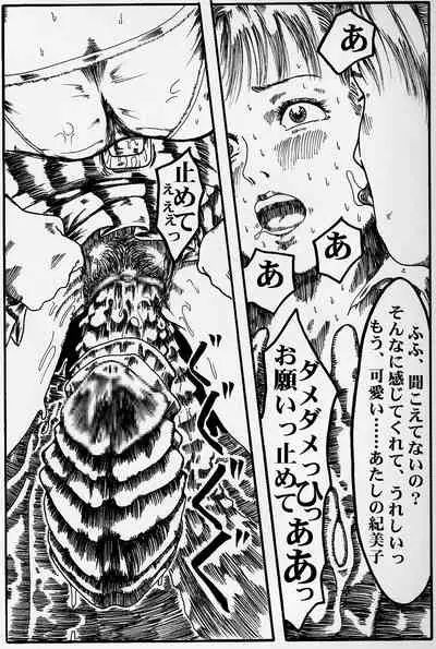 [kijinrou] kousoku jogakusei