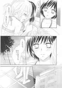 (C82) [a pear tree (Fujikawa Riko)] Yuri to Bikini (Kanzenban)