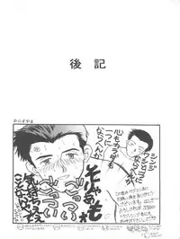 (Comic Castle 8) [Paradise City (Various)] Tabeta Kigasuru 17 (Neon Genesis Evangelion)