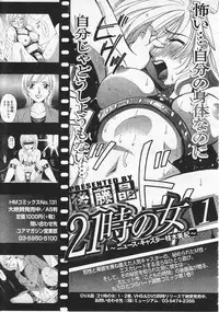 COMIC Megastore 2001-09