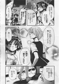 [Kusaka Shiroi] Megu ♥ miruku Vol.03