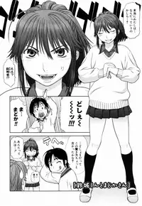 [Yarii Shimeta] Koi Suru Houkago [Decensored]