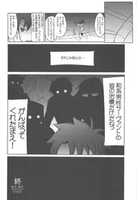 Ruridou Gahou CODE:67