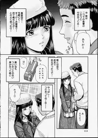 [Matsusaka Takeshi] Seijun Shoujo - Innocent Girl