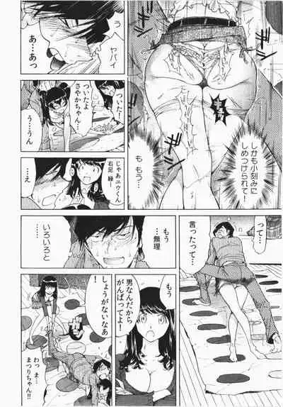 Ukkari Haicchatta! Itoko to Micchaku Game Chuu