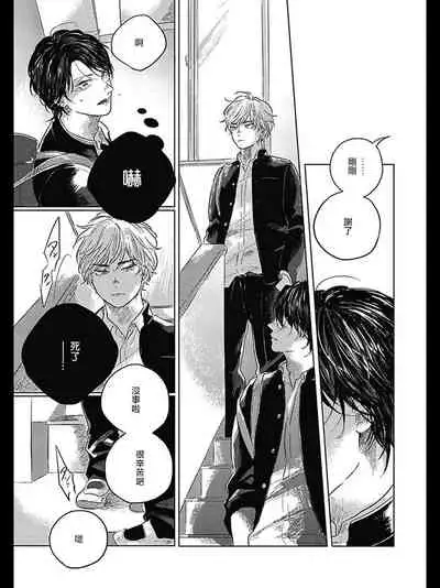 [Amamiya] Bokura no Tsuzuki | 我们的后续 Ch. 1-2 [Chinese] [冒险者公会] [Digital]