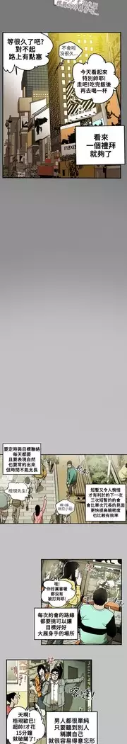 Honey trap 甜蜜陷阱 ch.8~18