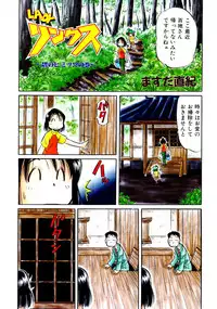 COMIC AUN 2007-10 Vol. 137