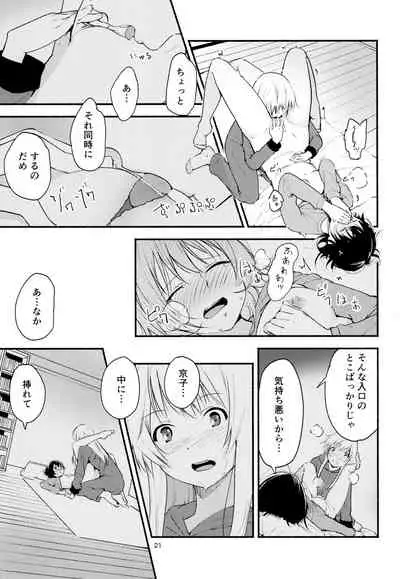 (Girls Love Festival 16) [G-complex (YUI_7)] Kyou mo Ashita mo Yurui Hibi o - Yui and Kyoko and forever loose day-to-day (YuruYuri)