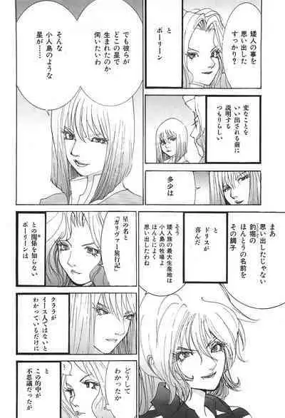 Yapoo the human cattle vol.04