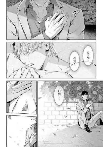 Zetsubou ni Nake | 绝望悲鸣 Ch. 1-9