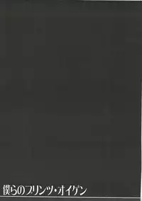 (COMIC1☆11) [Chikotsu Mania (Gouda Nagi)] Bokura no Prinz Eugen (Kantai Collection -KanColle-)