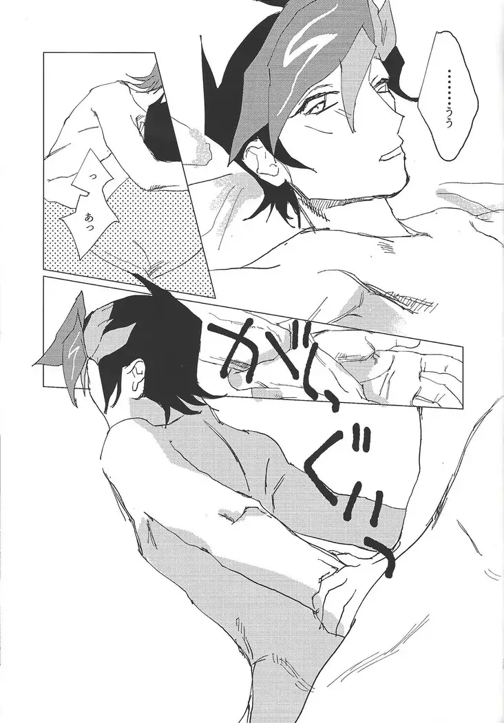 Two nights three days shared life