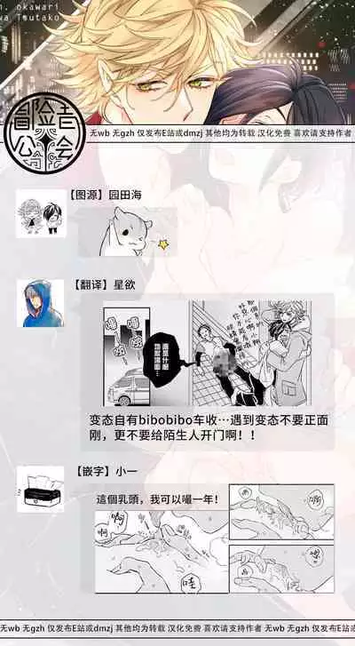 [Tsurusawa Tsutako] Niizuma-kun to Arao-kun Okawari | 新妻君与新夫君 再来一份 Ch. 01 - 06上 [Chinese] [冒险者公会]