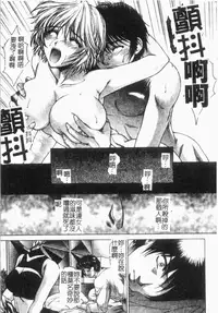 [Yumesaki Sanjuro] Choukyou Gakuen 2 Genteiban [Chinese]