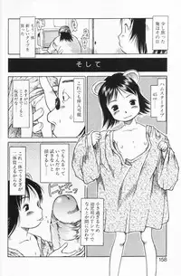 [EB110SS] Ratte Suki Nanramon