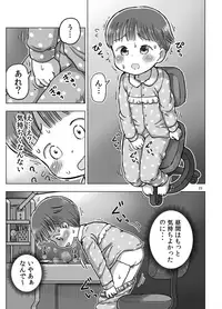 [Umekkodo (Umekko)] Muchi na Ko ga Kimochi Ii Koto Oshierarete Onanie-ma ni Nacchau Manga [Digital]