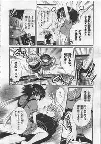 [Kusaka Shiroi] Megu ♥ miruku Vol.03