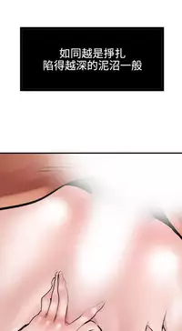 Desire King 欲求王 Ch.41-46 [Chinese]