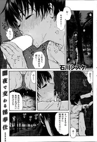 COMIC Kairakuten 2014-06