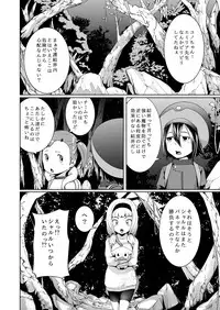 [Jukuseiya Koubou (Hamunohito)] Tentacle Tamer! Episode 3 [Digital]