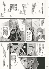 (Comic Characters! 02) [Junpuu Manpan-Dou (Hida Tatsuo)] Ride on Dream (Fate/stay night)